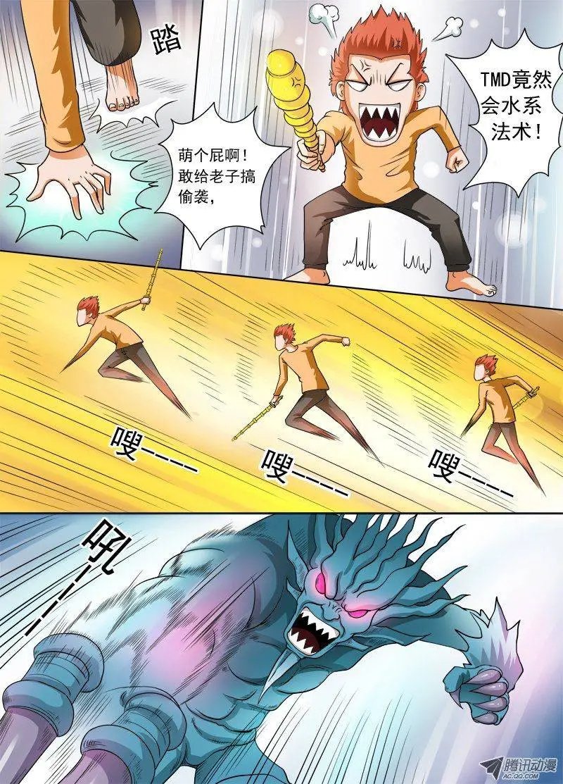 第104话 水遁？？