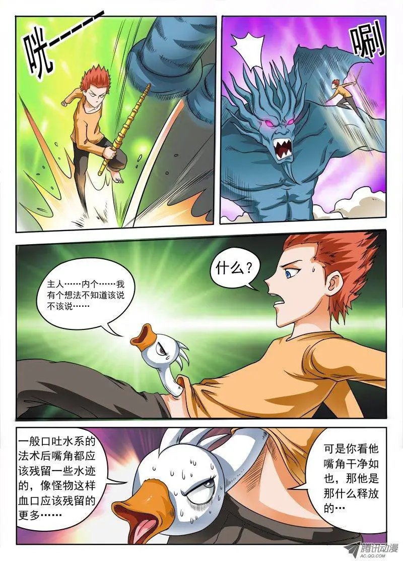 第104话 水遁？？