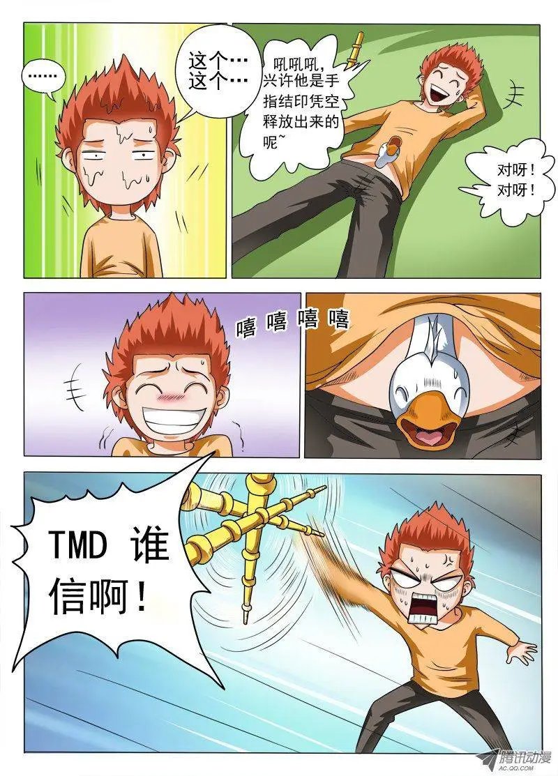 第104话 水遁？？