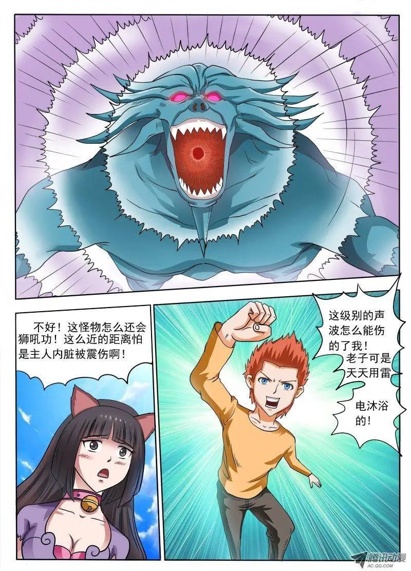 第104话 水遁？？