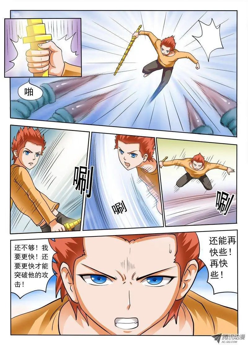 第104话 水遁？？