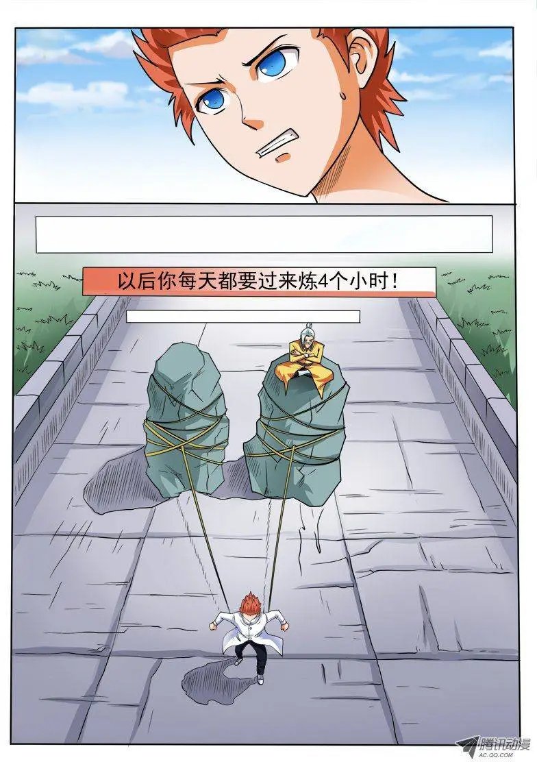 第104话 水遁？？