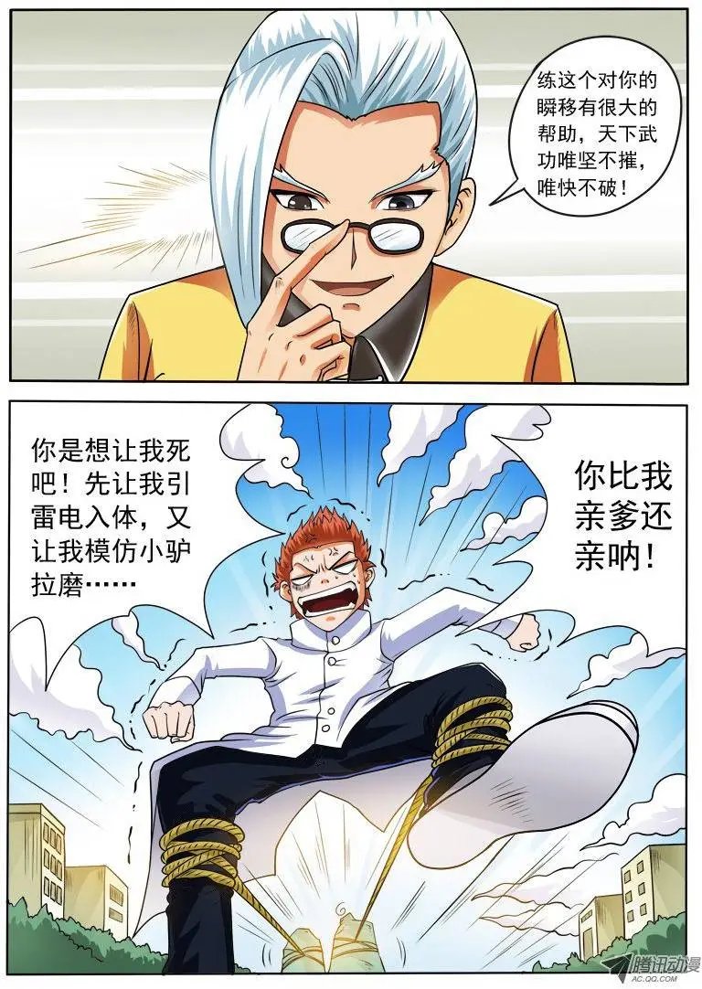 第104话 水遁？？