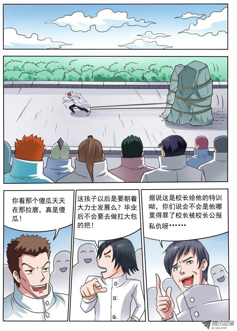 第105话 更快！更快！