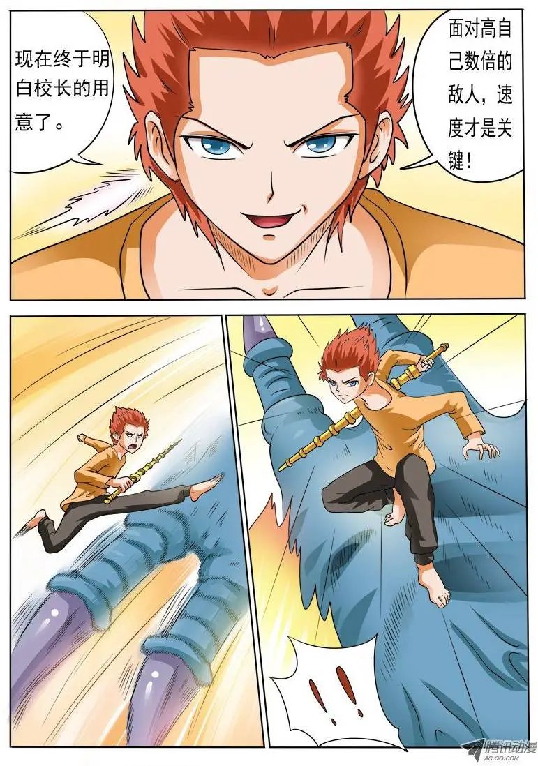 第105话 更快！更快！