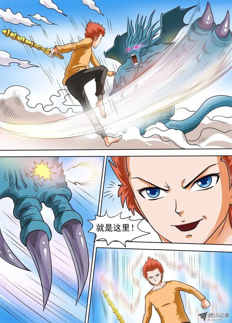 第105话 更快！更快！