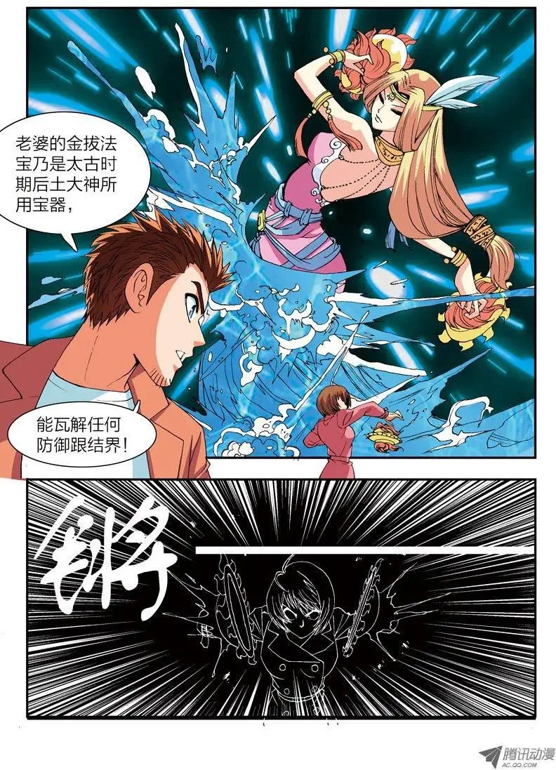 第11话 强者（上）