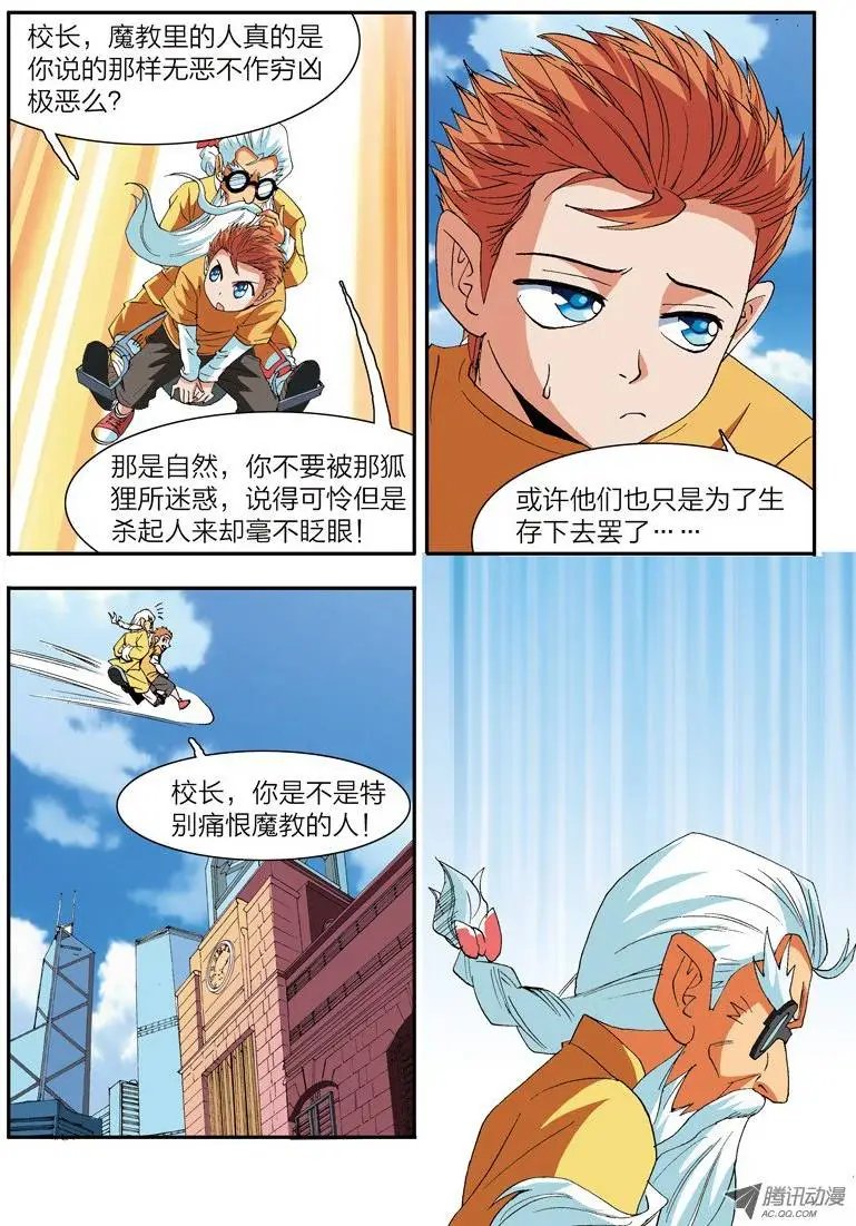 第11话 强者（上）
