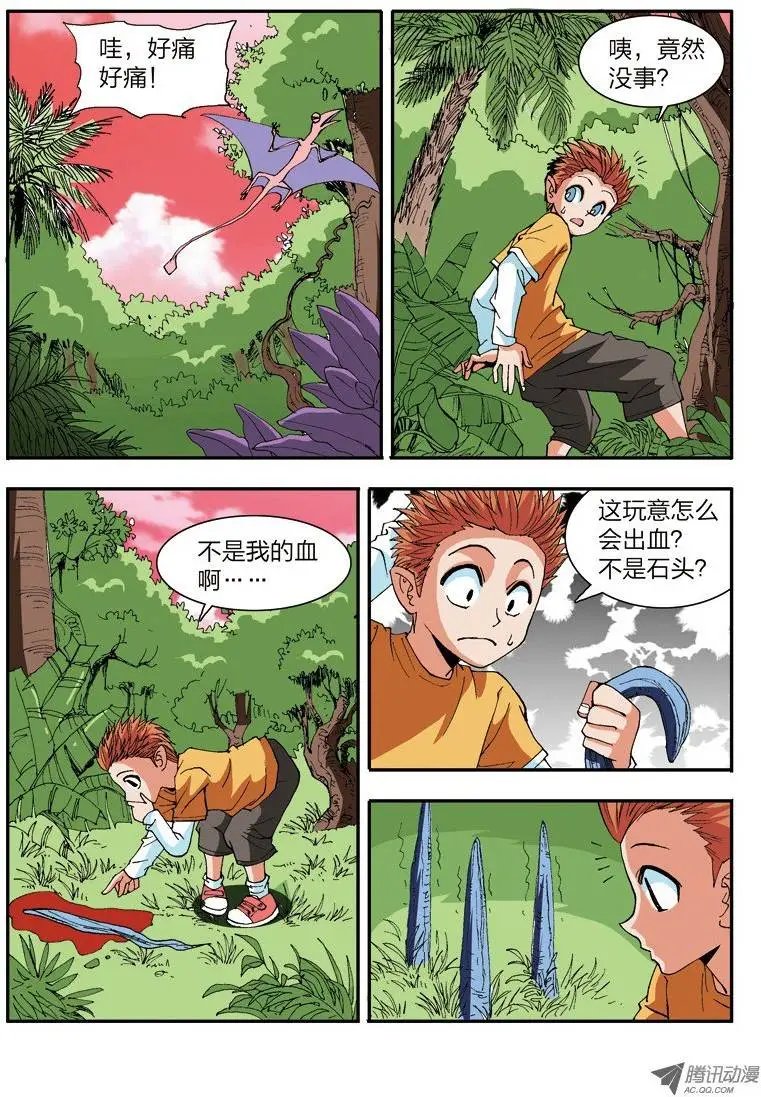 第13话 上古森林