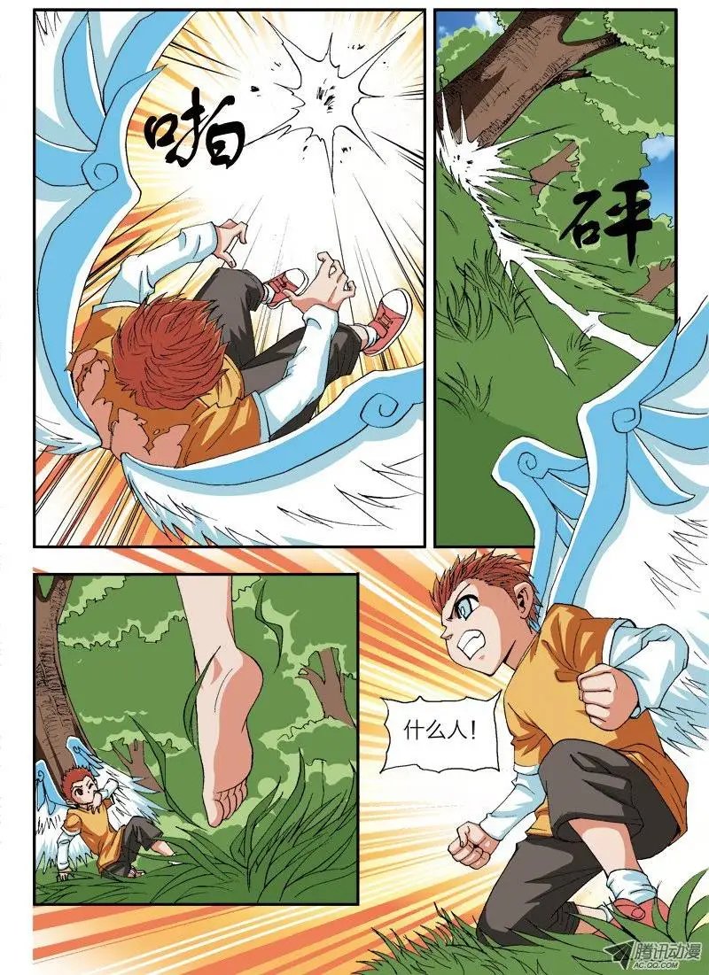 第13话 上古森林