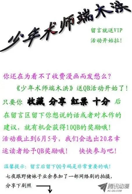 第23话 来者何人（下）