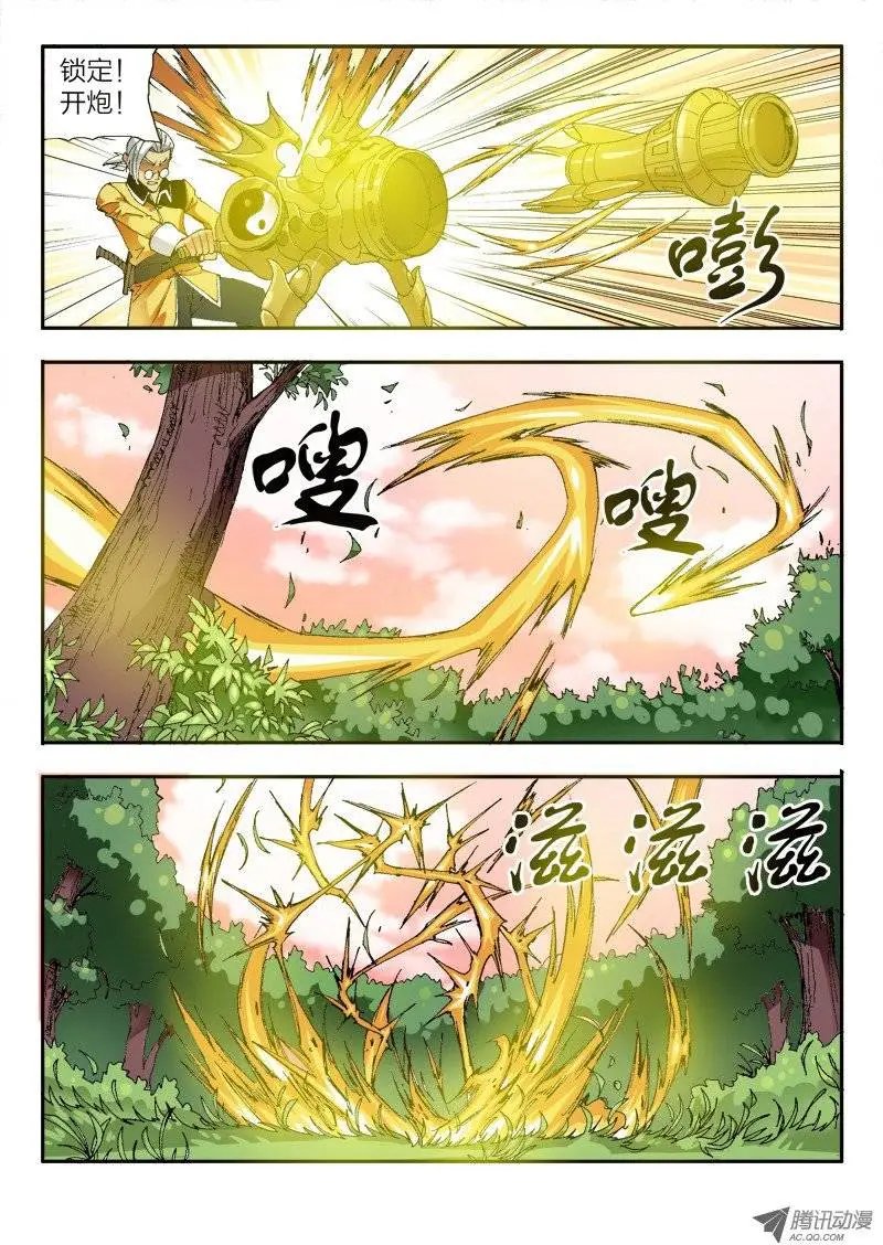 第27话 人造修真者（下）