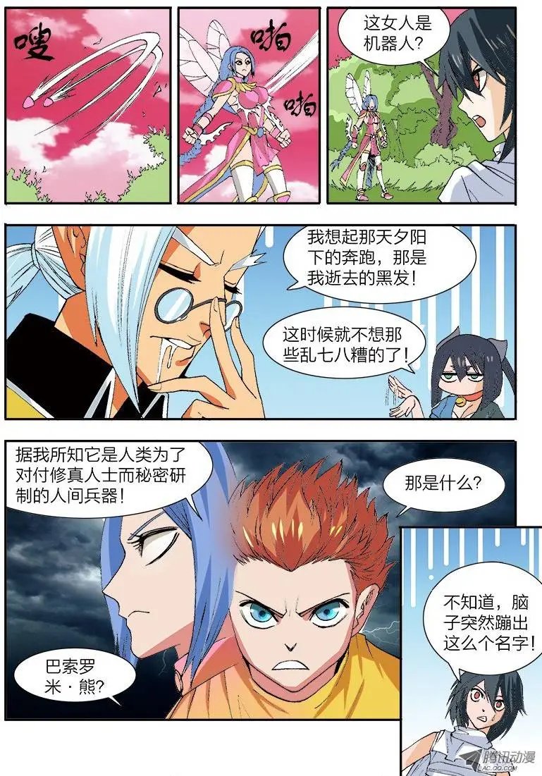 第28话 核武器（上）