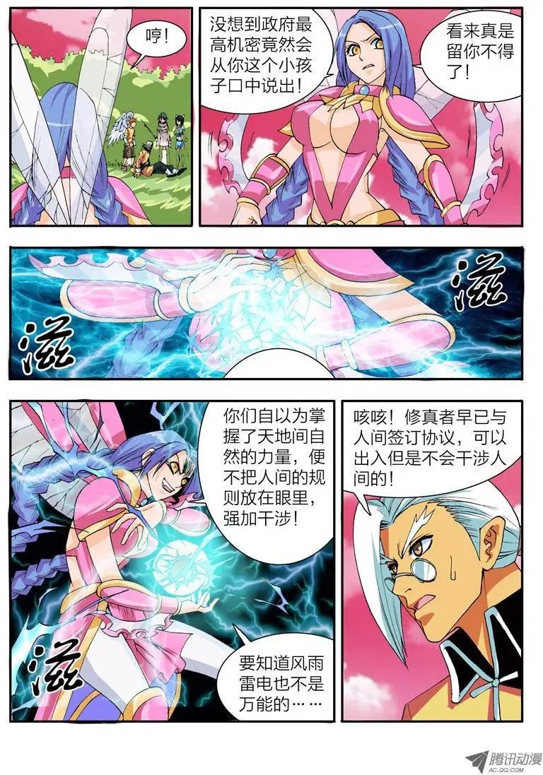 第28话 核武器（上）