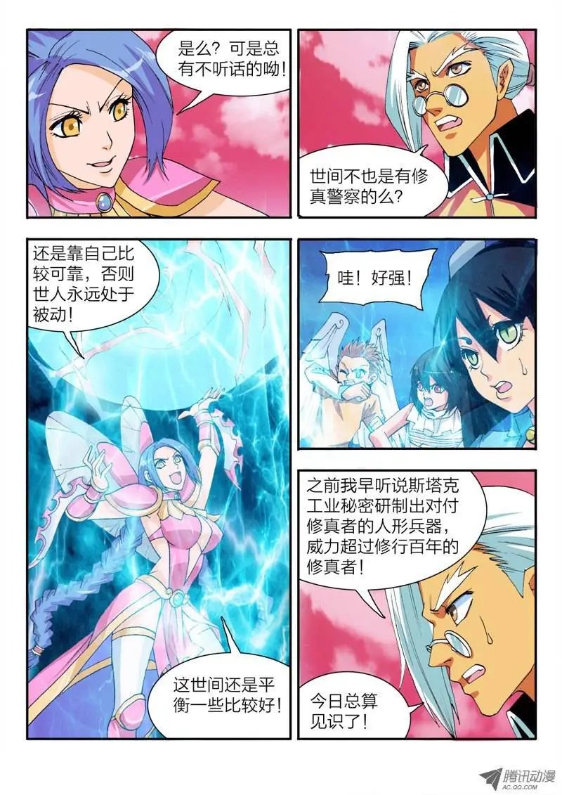 第28话 核武器（上）