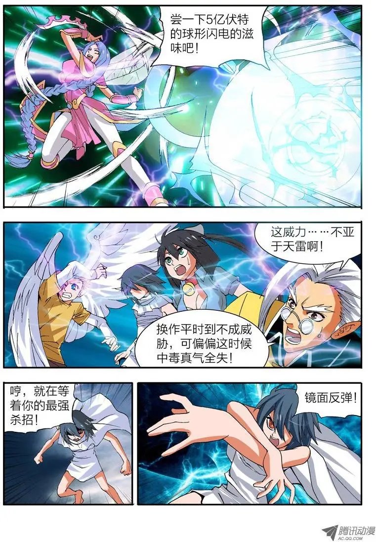 第28话 核武器（上）