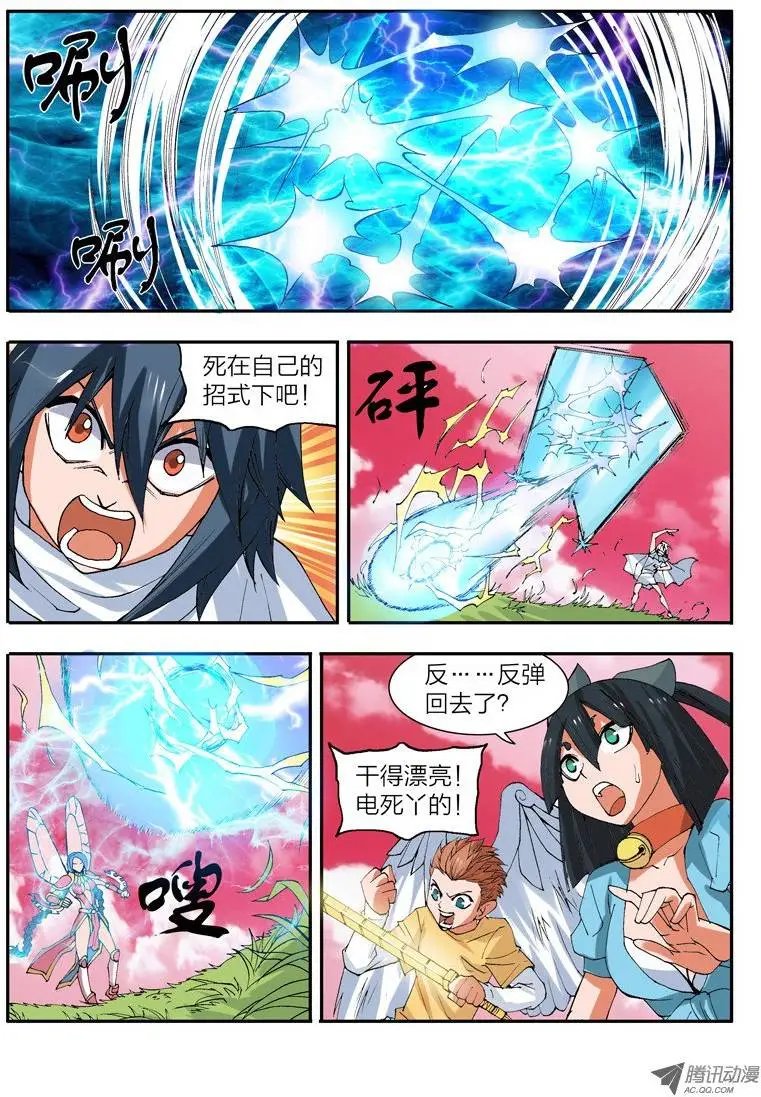 第28话 核武器（上）