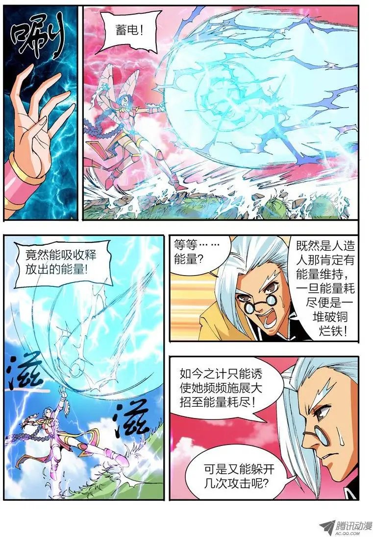 第28话 核武器（上）