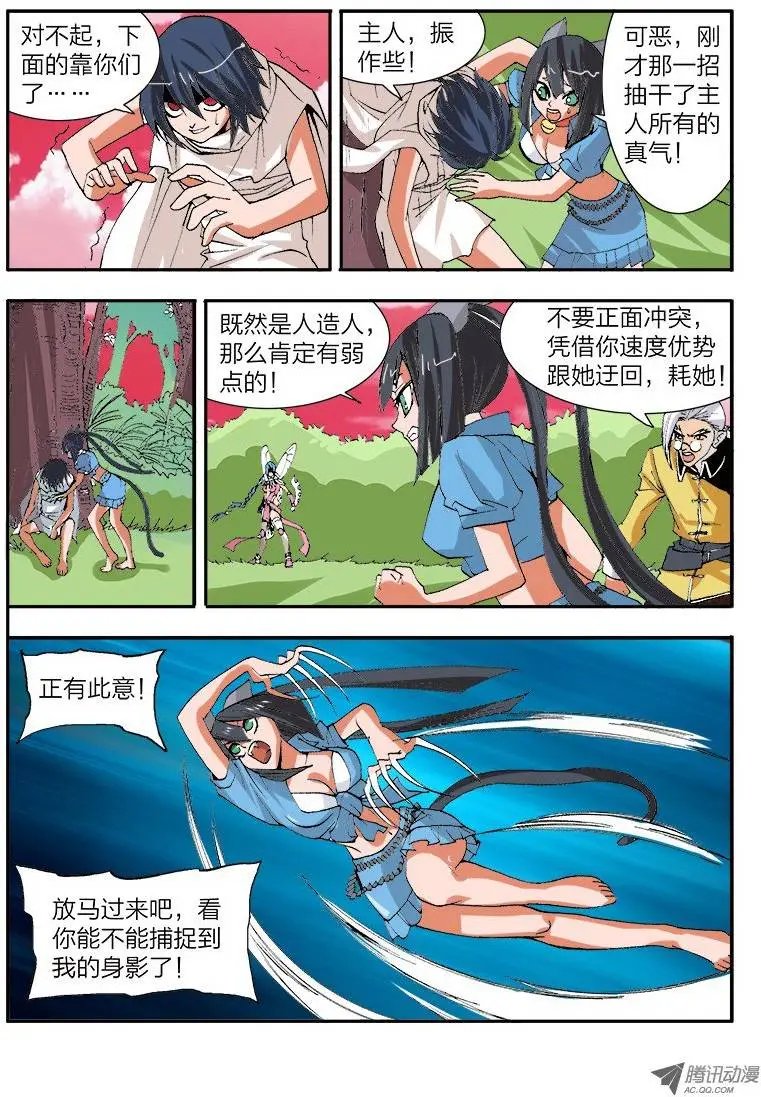 第29话 核武器（下）