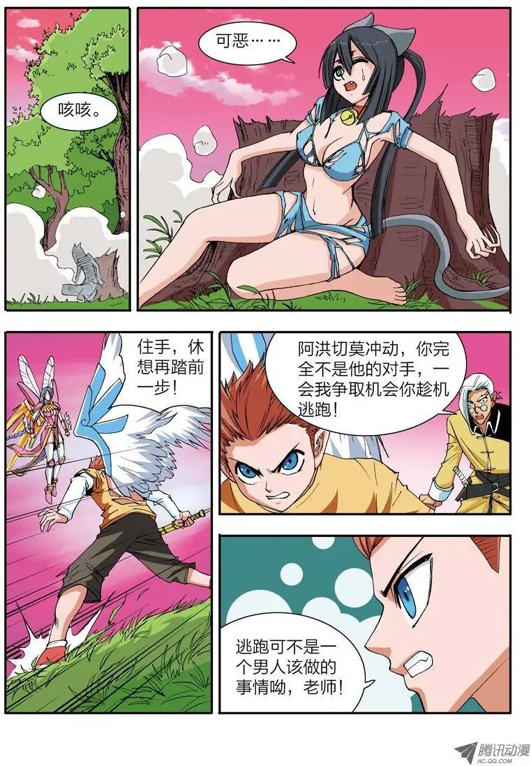 第29话 核武器（下）