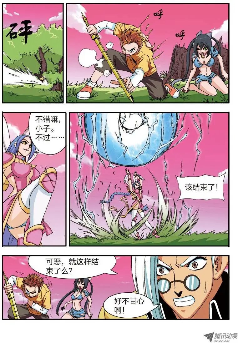 第29话 核武器（下）