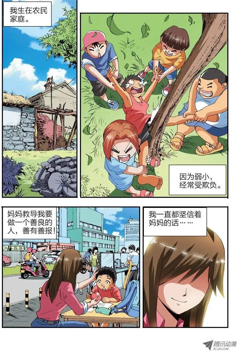第3话 上学去了好高兴(上)
