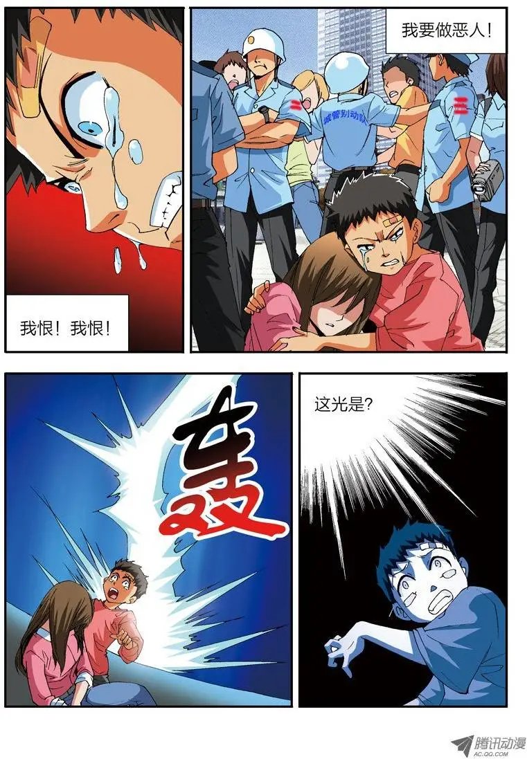 第3话 上学去了好高兴(上)