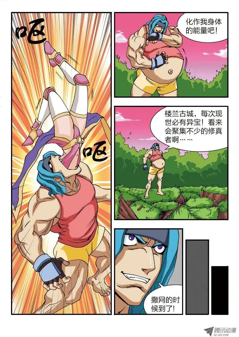 第31话 全军覆没（下）