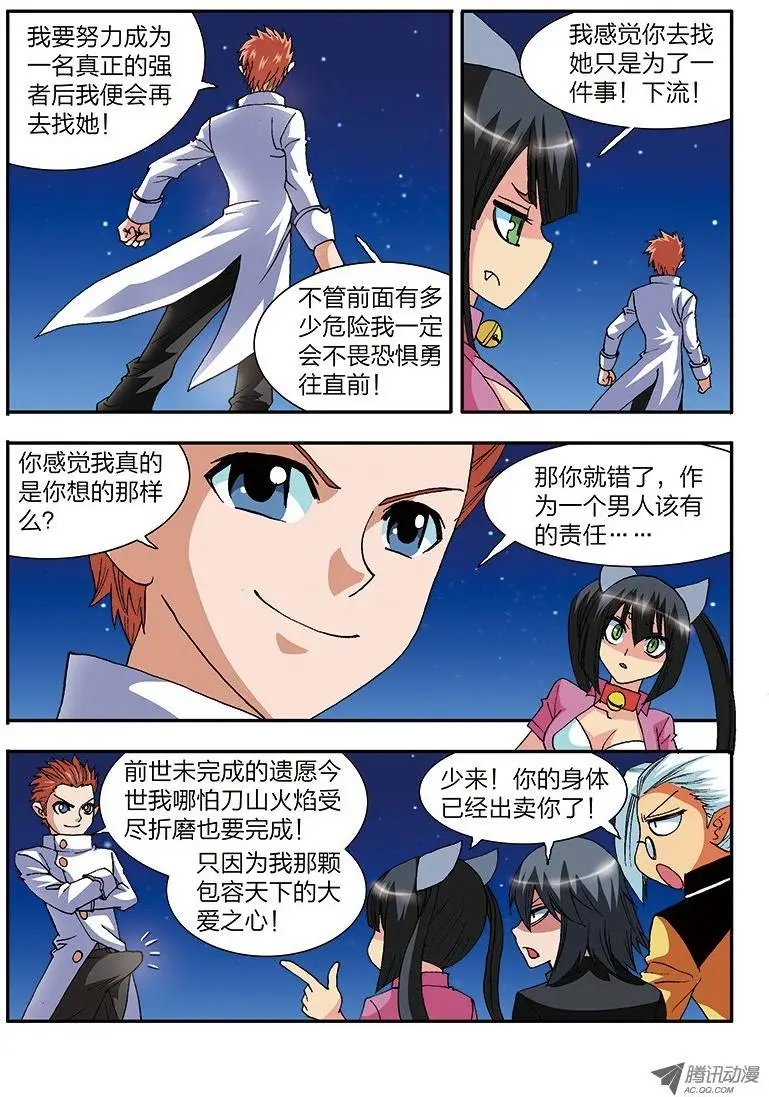 第32话 进击！楼兰古城（上）