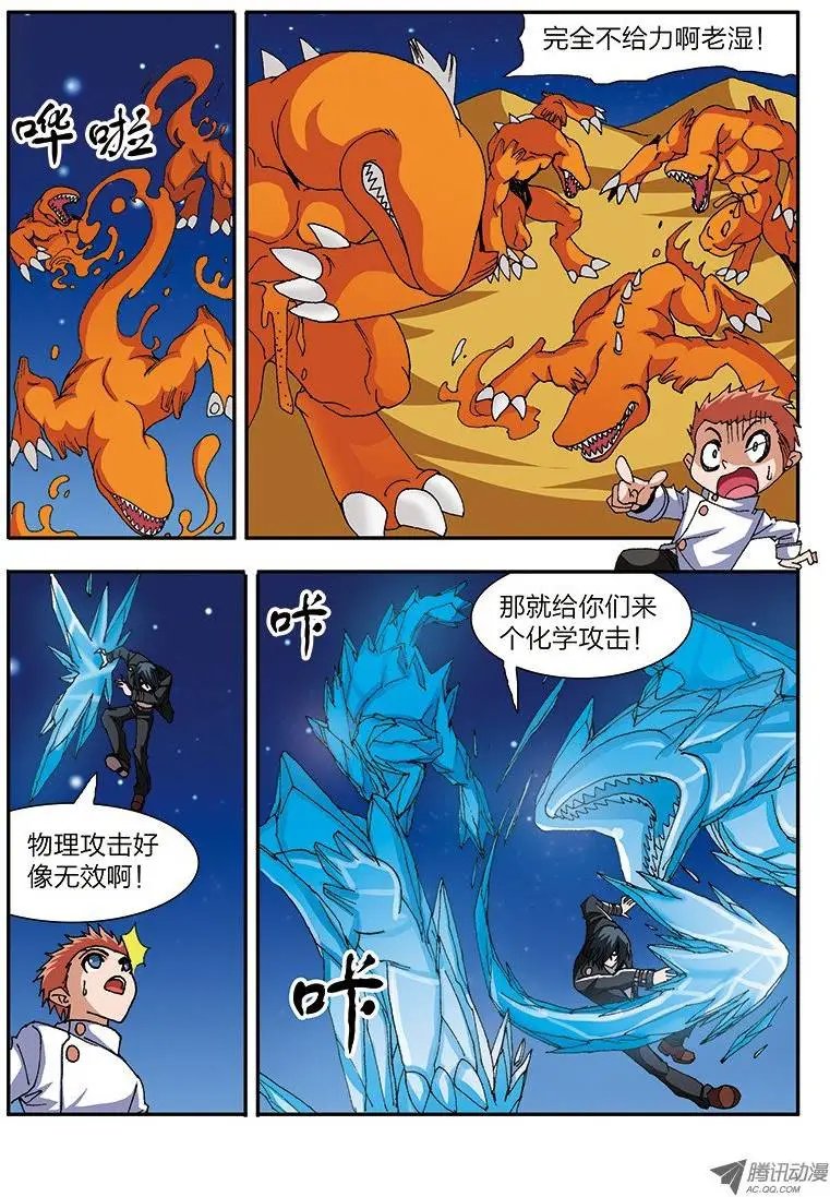 第32话 进击！楼兰古城（上）
