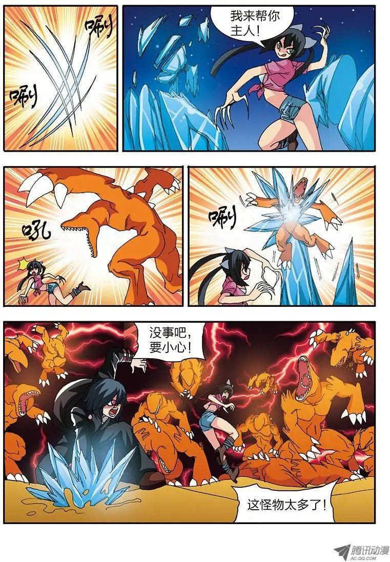 第32话 进击！楼兰古城（上）
