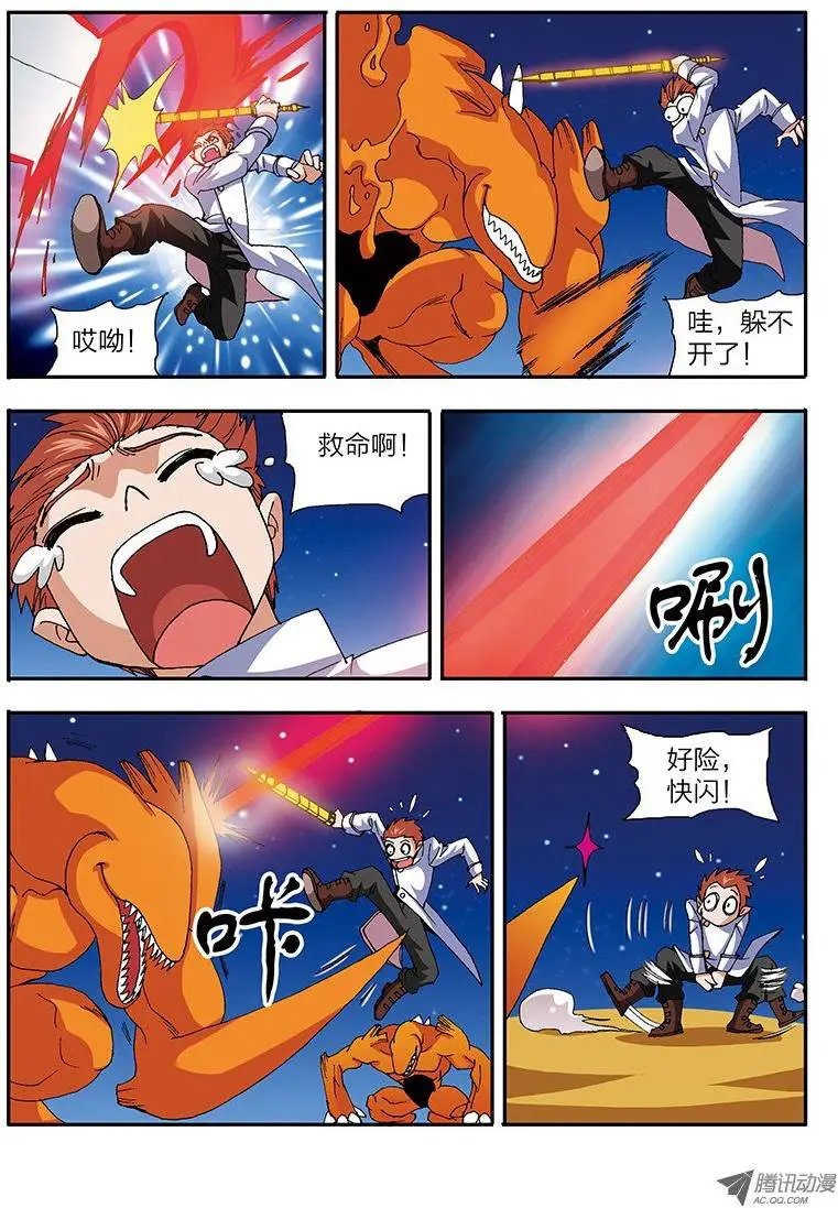 第33话 进击，楼兰古城（下）