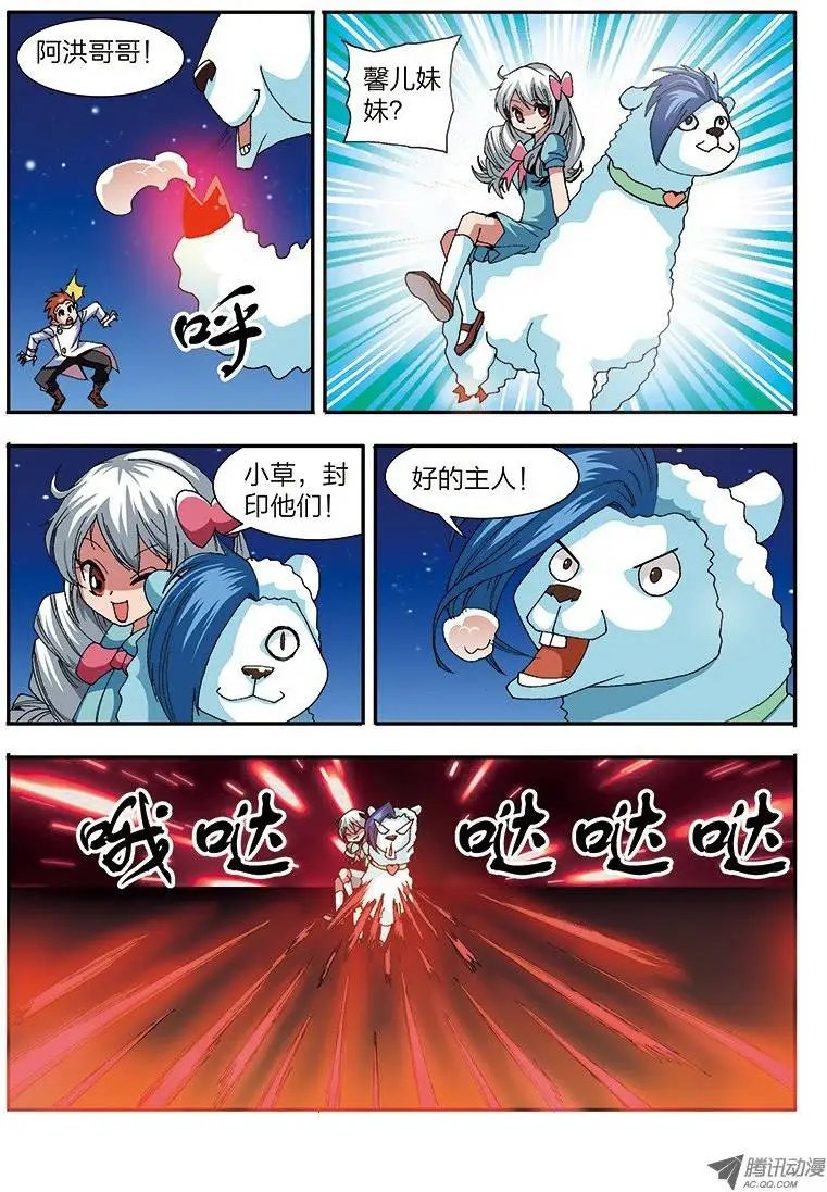 第33话 进击，楼兰古城（下）