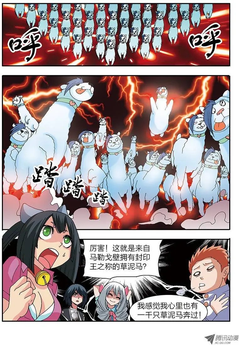 第33话 进击，楼兰古城（下）