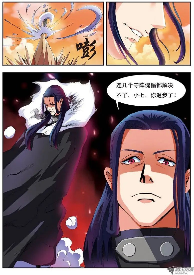 第34话 堕落的战神