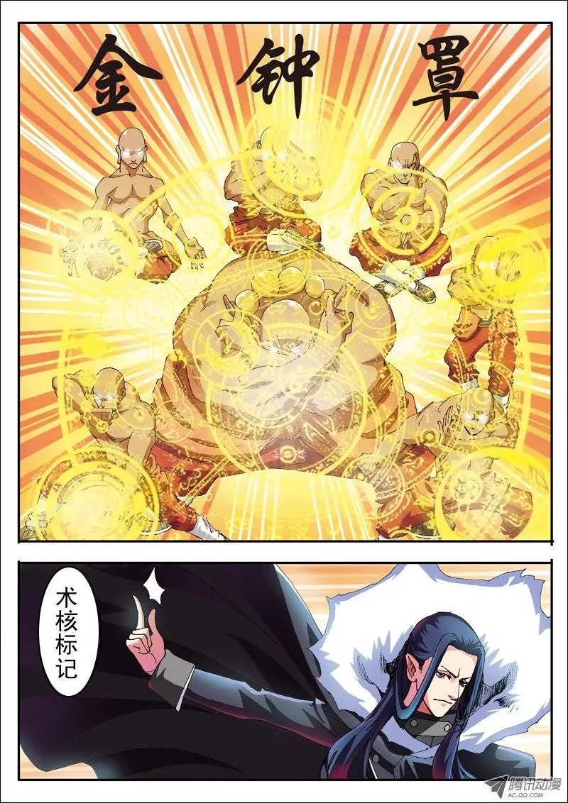 第34话 堕落的战神