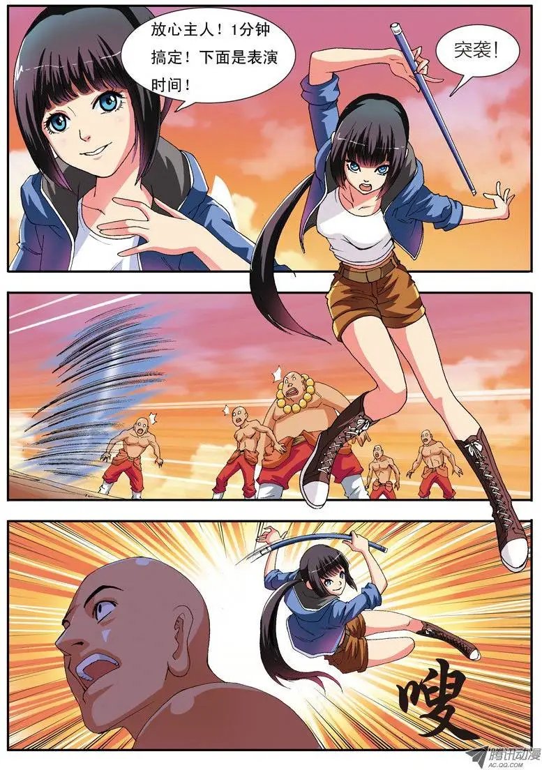 第34话 堕落的战神