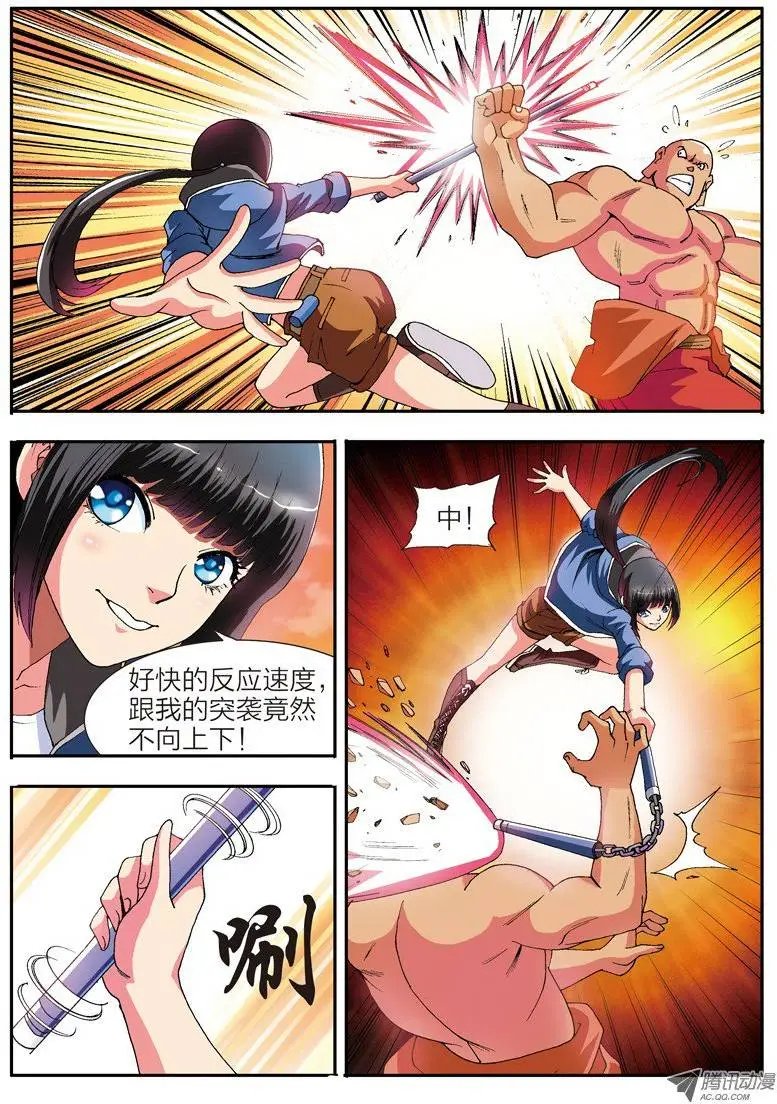 第34话 堕落的战神