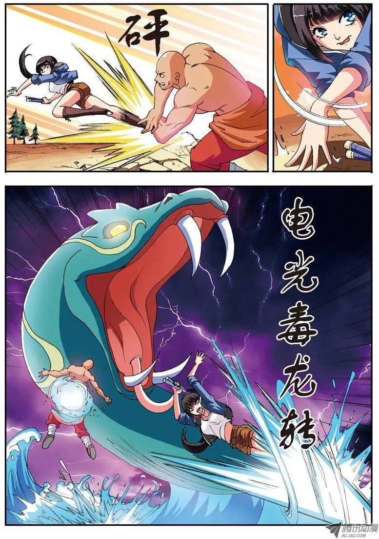 第34话 堕落的战神