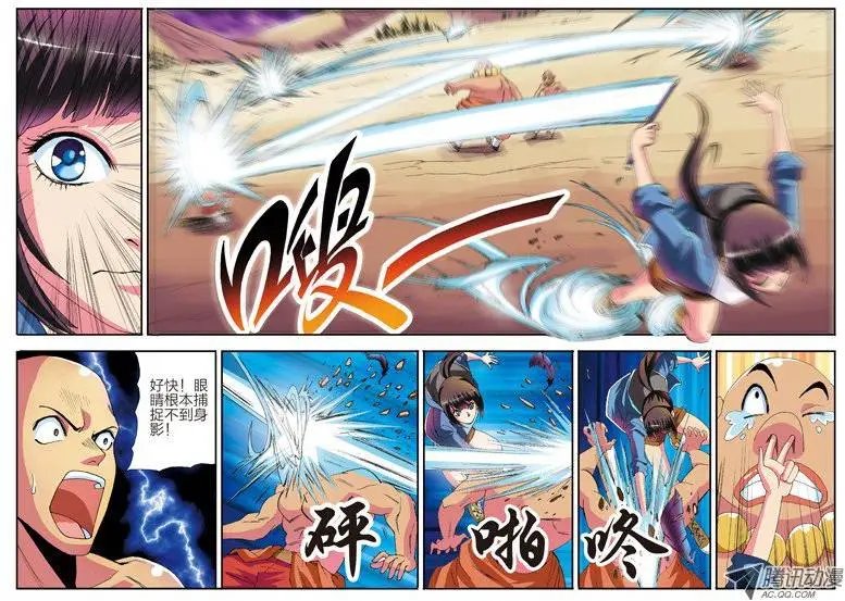 第34话 堕落的战神