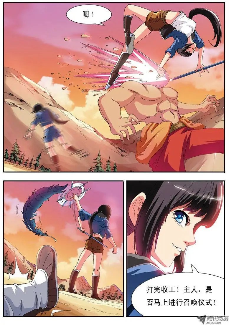 第34话 堕落的战神