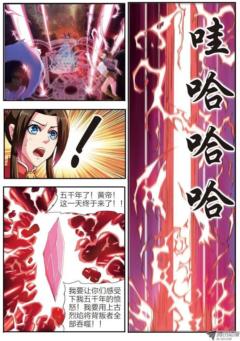 第34话 堕落的战神
