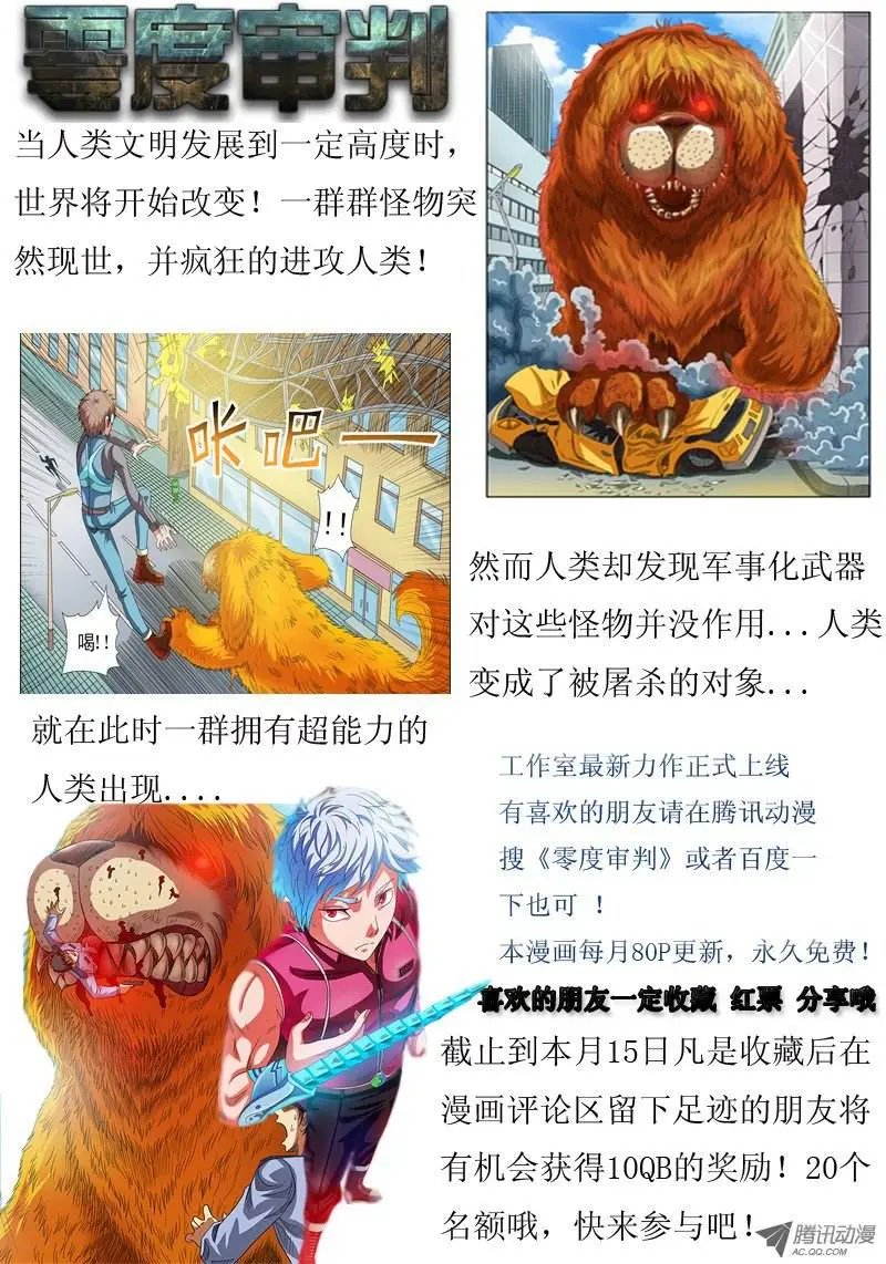 第34话 堕落的战神