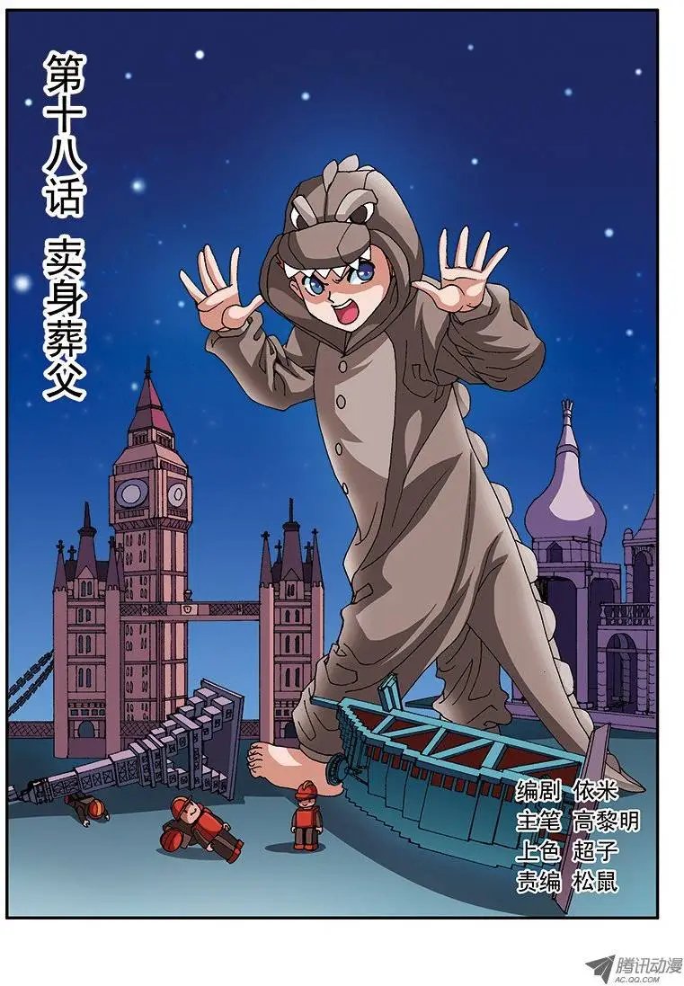第35话 卖身葬父（上）