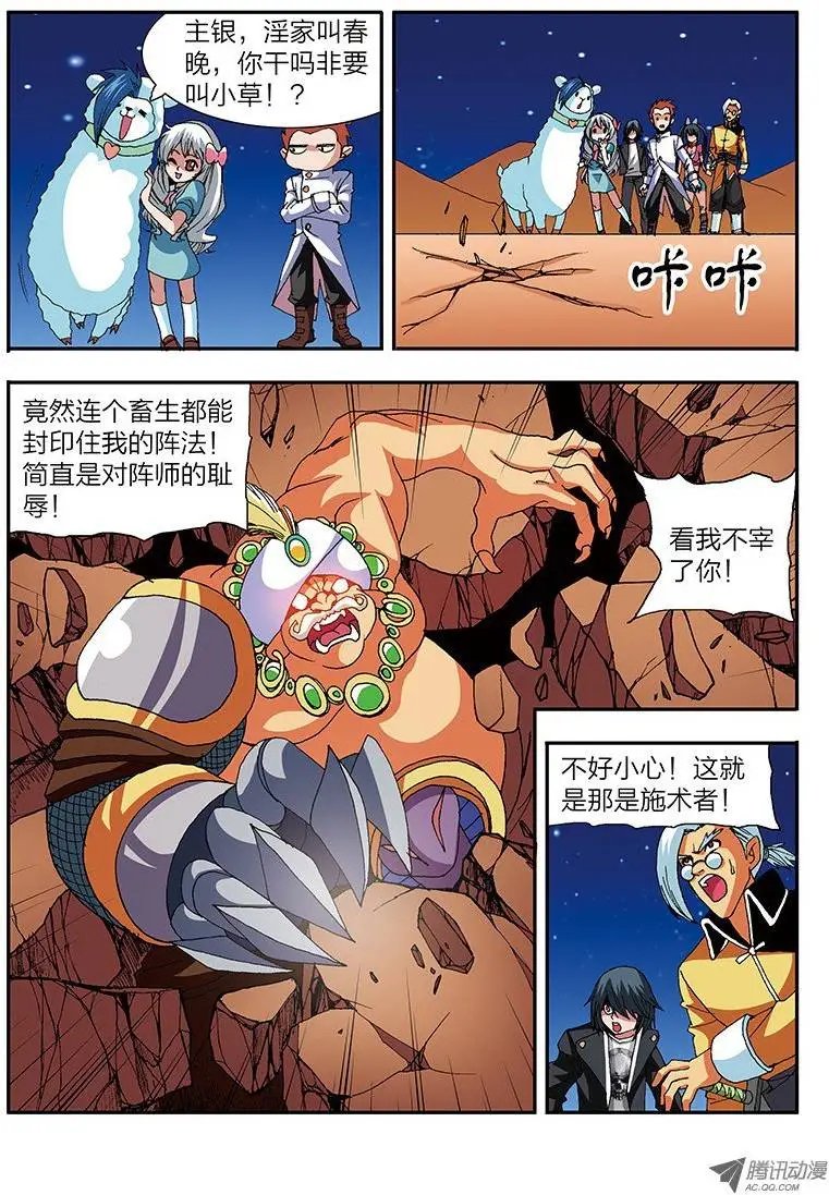 第35话 卖身葬父（上）