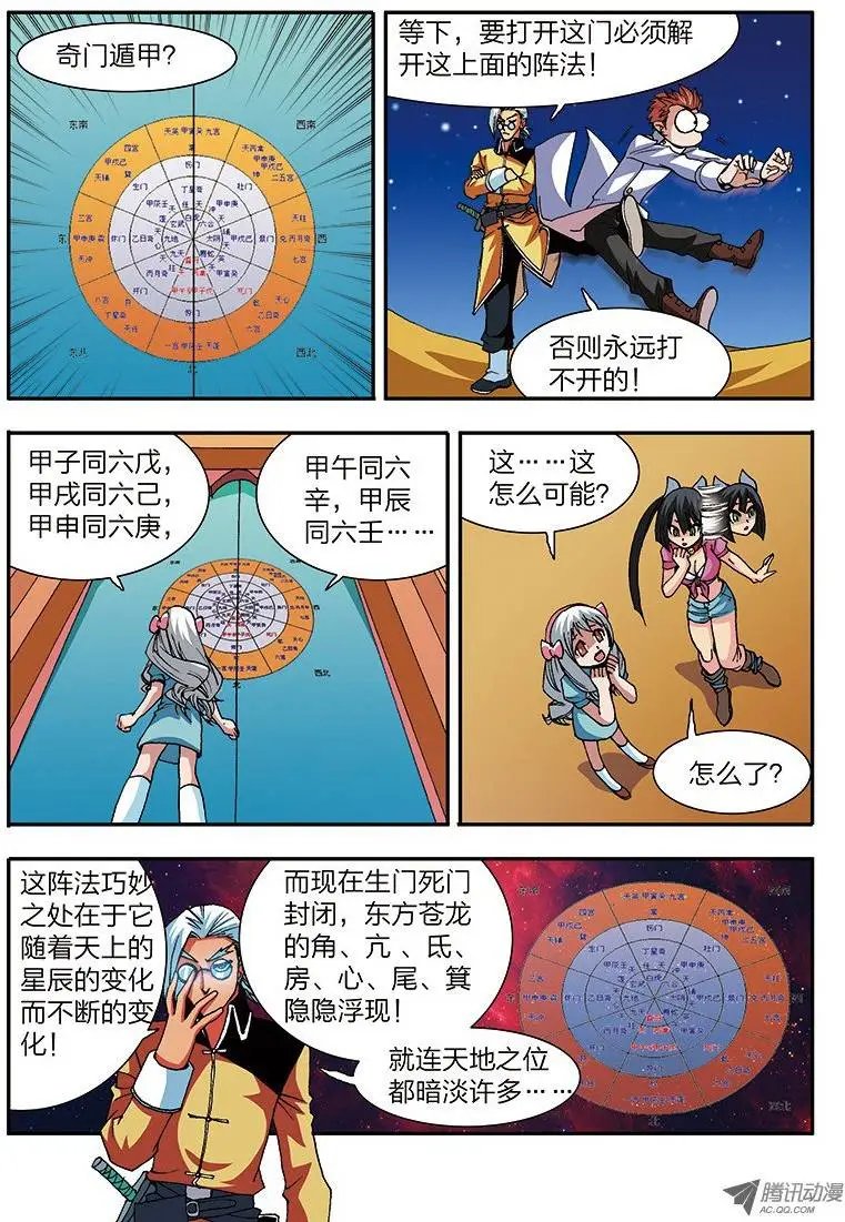 第36话 卖身葬父（下）