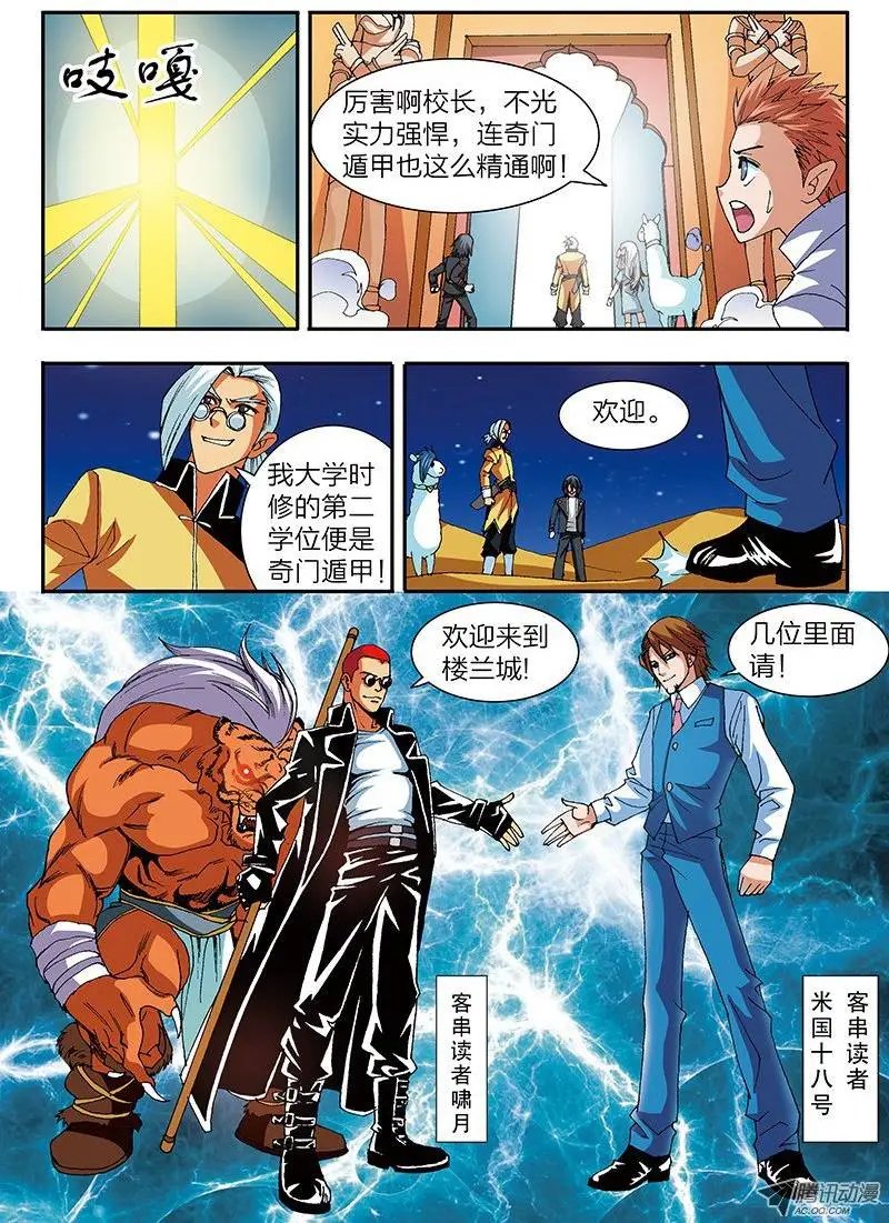 第36话 卖身葬父（下）