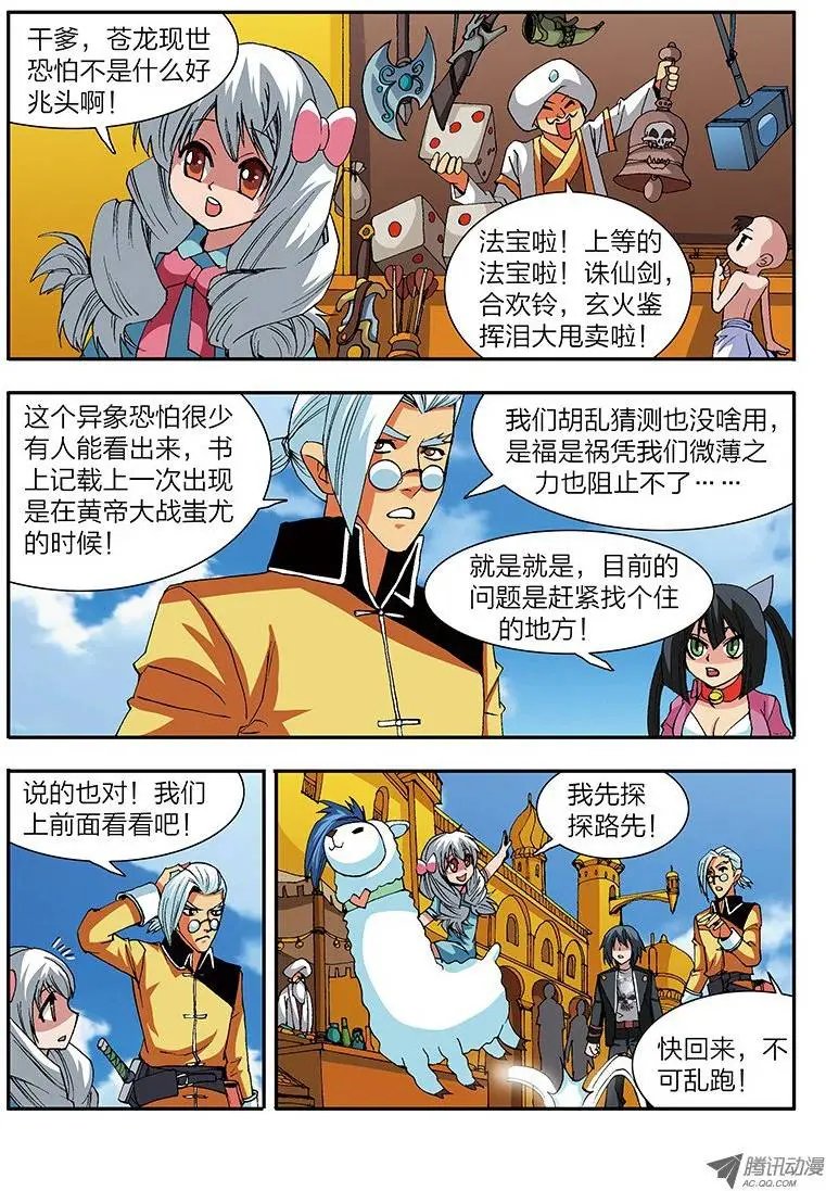 第36话 卖身葬父（下）