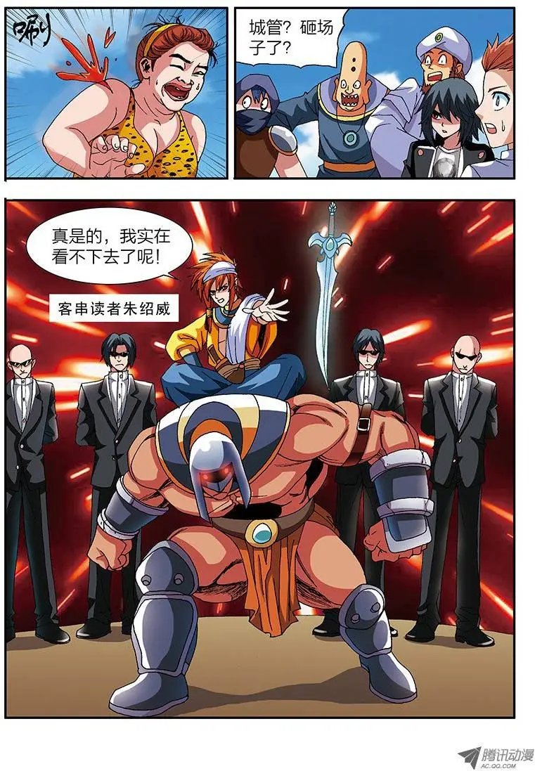 第36话 卖身葬父（下）
