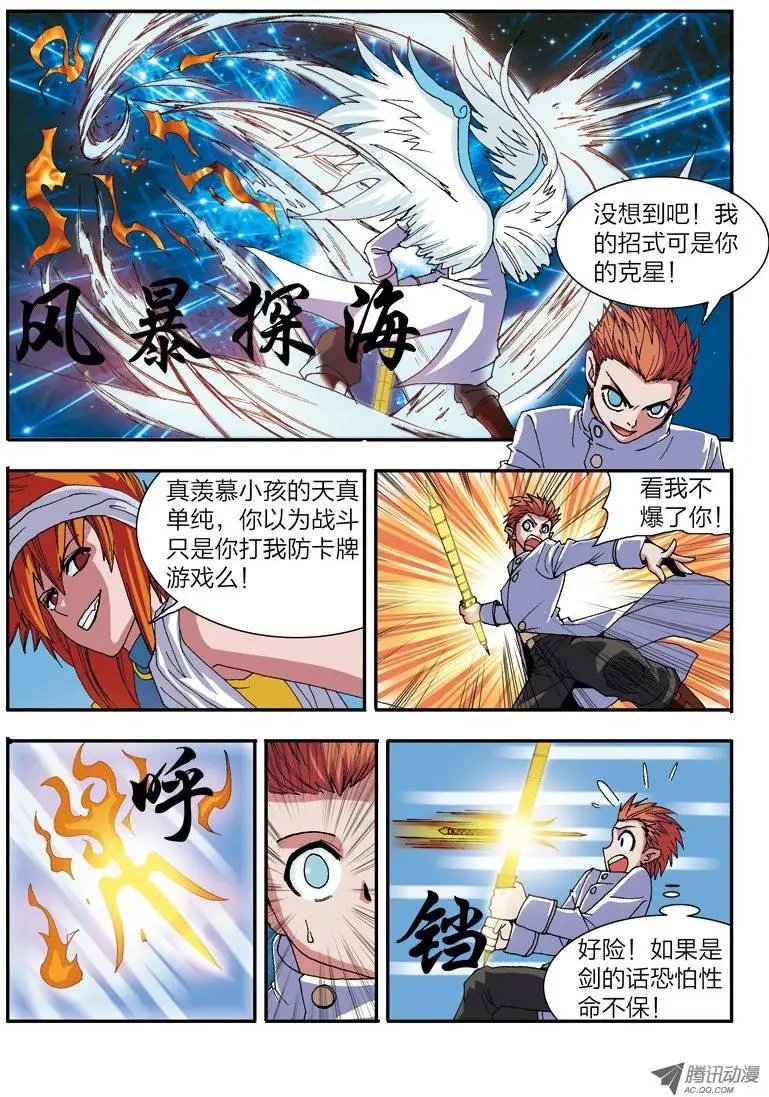 第38话 见义勇为（下）